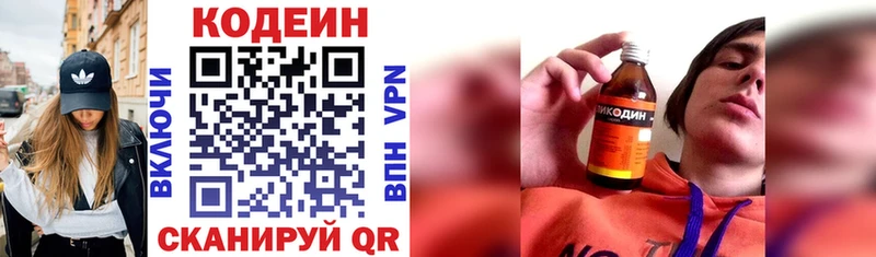 Codein Purple Drank  Октябрьск 